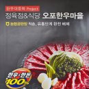 오포한우마을 이미지