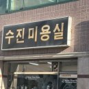 사랑방주단 이미지