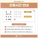 진심온한의원 이미지