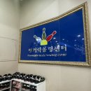 평거볼링센터