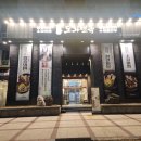 도화면옥 일산본점 | 🥩 [일산 주엽동맛집] 도화면옥 일산본점 – 32년 전통의 한우불고기, 정성 가득한 식사 🍲🔥