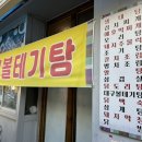 금천꿀꿀이