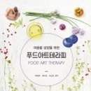 펀푸드 이미지