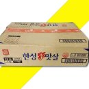 한성수산 - 목포시 용해로59번길 12 | 한성수산