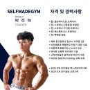 셀프메이드짐3 이미지