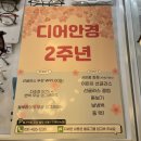 디어안경 | 의왕안경점 디어안경 방문 후기｜의왕 안경 추천 이벤트 총정리!
