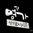 신명가 식당 이미지