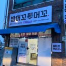 밥머꼬술머꼬 이미지