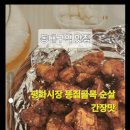 고인돌치킨 이미지