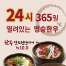 명승한우 이미지