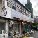남부떡집 | [남부터미널역 맛집] 도담떡집 / 이북 인절미가 있는 생활의달인 맛집 서초떡집