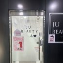 주 뷰티(ju beauty)