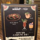 |하남 스타필드| 온더보더 - 메스퀴드 그릴화이타 스테이크와 칵테일 시키고 100% 당첨 스크래치 카드...