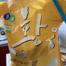 황우농장2 | 당근마켓에서 오래된 쌀을 닭모이용으로 무료나눔 하고,생긴 일