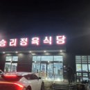 승리정육