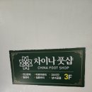 한결차이나