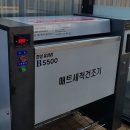 워시존양주점 이미지