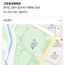 이번주 고양시 현역가왕 콘서트 현장과 힐링 콘서트가 열리는 사진입니다 이미지