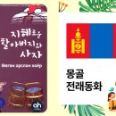 지혜허브나라