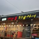 커피베이울진점