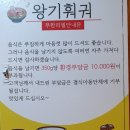 일산 맛집 삼송 술집 고기무한리필 왕기샤브샤브