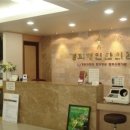 경희병인한의원 이미지