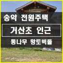 거산공인중개사사무소 이미지