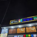 태백시(상장)청소년문화의집 | 수원 룸식당 이교수 한정식 수원 칠순잔치 한정식 코스 메뉴 주차