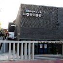 광주광역시 남구 이강하미술관 이미지