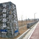 경인아라뱃길 시천교 이미지