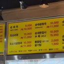 이가순대국 이미지