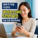 민박73 | 세이프스테이 뭐길래? 정부가 5천원 주면서 추천하는 민박 찾기