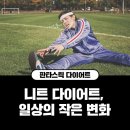 일상의작은변화 이미지