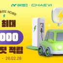 (주)친환경뱅크