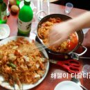 왕해물찜 이미지