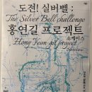 홍연길 이미지