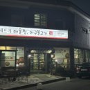 셰프의해물찜 이미지