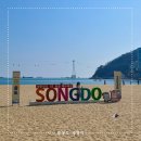 반지산근린공원 CCTV | 부산 송도해수욕장 방문 후기 : 송도 가볼만한 곳, 주차, 개장일, 주변 관광지, 편의정보