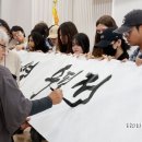 '한글서예' 국가무형유산 된다 이미지