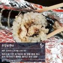 별난김밥 - 고양시 덕양구 도래울로 42-4 | 별난김밥