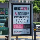 애용치과의원 이미지