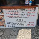 따띠삽겹