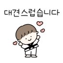 경희대 비앤비 태권도 이미지