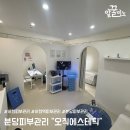 서현로 | 분당피부관리 오직에스테틱에서 얼굴 반쪽된 후기