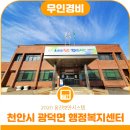 광덕면행정복지센터 이미지