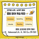 스마트영어전문학원