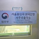 하이(Hi)출입국 행정사사무소 이미지