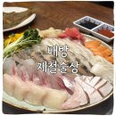 제철술상아산배방점 | 배방 제철술상 대방어 예약 없이 웨이팅 1시간 하고 들어갔어요