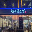황가네한우 네이버블로그