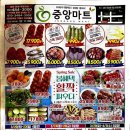 성내마트 이미지